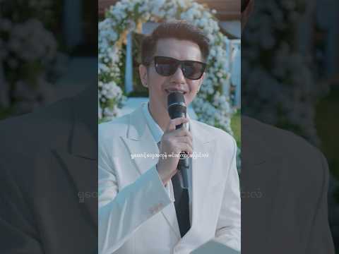 ရိုးရိုးလေးပါပဲ🤵🏻👰🏻‍♀️ #လက်ထပ်ကြမယ် Sai Sai Kham Leng