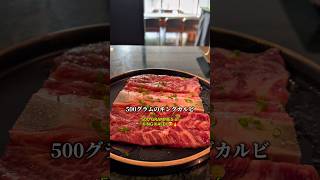 焼肉なのに、僕は食べる係。500gのキングカルビ!【マレーシア・GAMTAN】