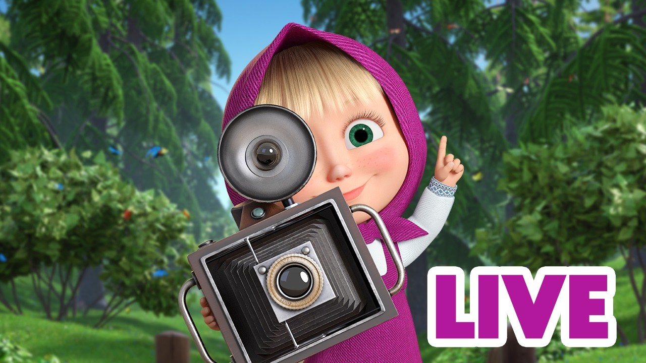 LIVE 🔴 ماشا والدب 🐻👱‍♀️ رسوم متحركة للأطفال 👸 انظر إليَّ