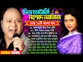 Mita Chatterjee & Md Aziz Bengali Song | বাংলা হিট গান | মিতা চ্যাটার্জ