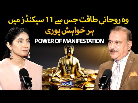 Get 1 Crore in Seconds Using Manifestation Technique | Change Your Destiny | Ft. Saef Qureshi