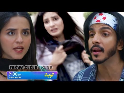 Tauba Episode 05 Promo _ Mikaal Zulfiqar _ Momina Iqbal _ Tauba Episode 05 Teaser Review