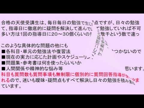 【合格の天使TV】英語　something elseとanything elseの区別