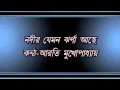 Nodir Jemon Jharna Ache Arati Mukhopadhyay Wmv