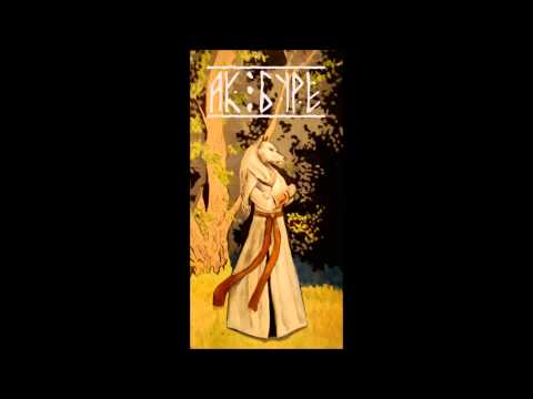 Aq Bure - Borlegen (Ак Бүре - Бөрлегән)