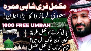 Download lagu Free Umrah from Saudi King | 1000 Free Umrah Announced by Saudi Government | How to apply? mp3
