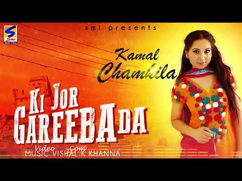 Ki Jor Gareeba Da