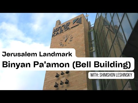 Jerusalem Landmarks: Binyan Pa'amon (Bell Building). With: Shimshon Leshinsky