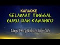 Karaoke SELAMAT TINGGAL GURU DAN KAWANKU Lagu Perpisahan Sekolah