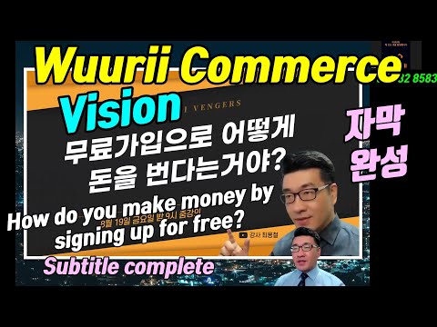, title : '[우리커머스는 지금 돈 버는 c 커머스] [Wuurii] 우리플랫폼 [Wuurii Commerce] 우리 앱 비전/제품 체험