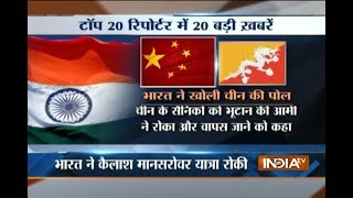 Top 20 Reporter | 30th June, 2017 ( Part 1 ) - India TV