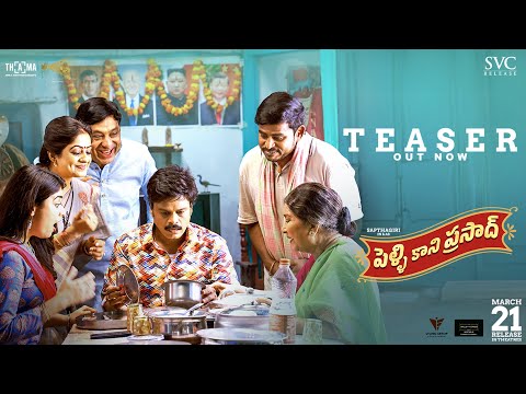 Pelli Kani Prasad Teaser
