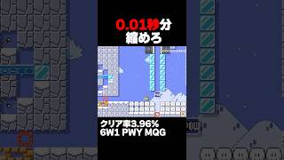 マリオメーカー2 ショットガンタッチを模したアイデア神コース！クリア率3.96% ゲーム実況