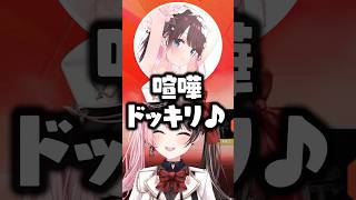 喧嘩ドッキリを千燈ゆうひに仕掛ける橘ひなのと花芽なずなwww【ぶいすぽ/切り抜き】