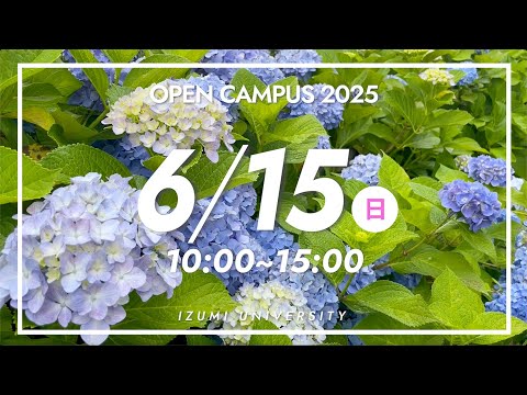リハビリテーション学科 【オープンキャンパス2025開催】