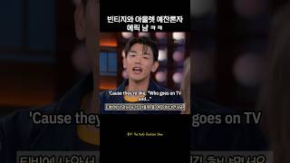 아울렛과 빈티지에 매우 진심인 에릭남 ㅋ #영어회화 #영어표현