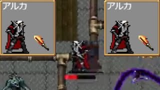 Vampirie Survivors アルカ編