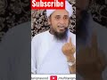 Sunni Hokar Bhi Noha Sunna Kaisa Hai Mufti Tariq Masood Muharram Special 2021 Subscribe