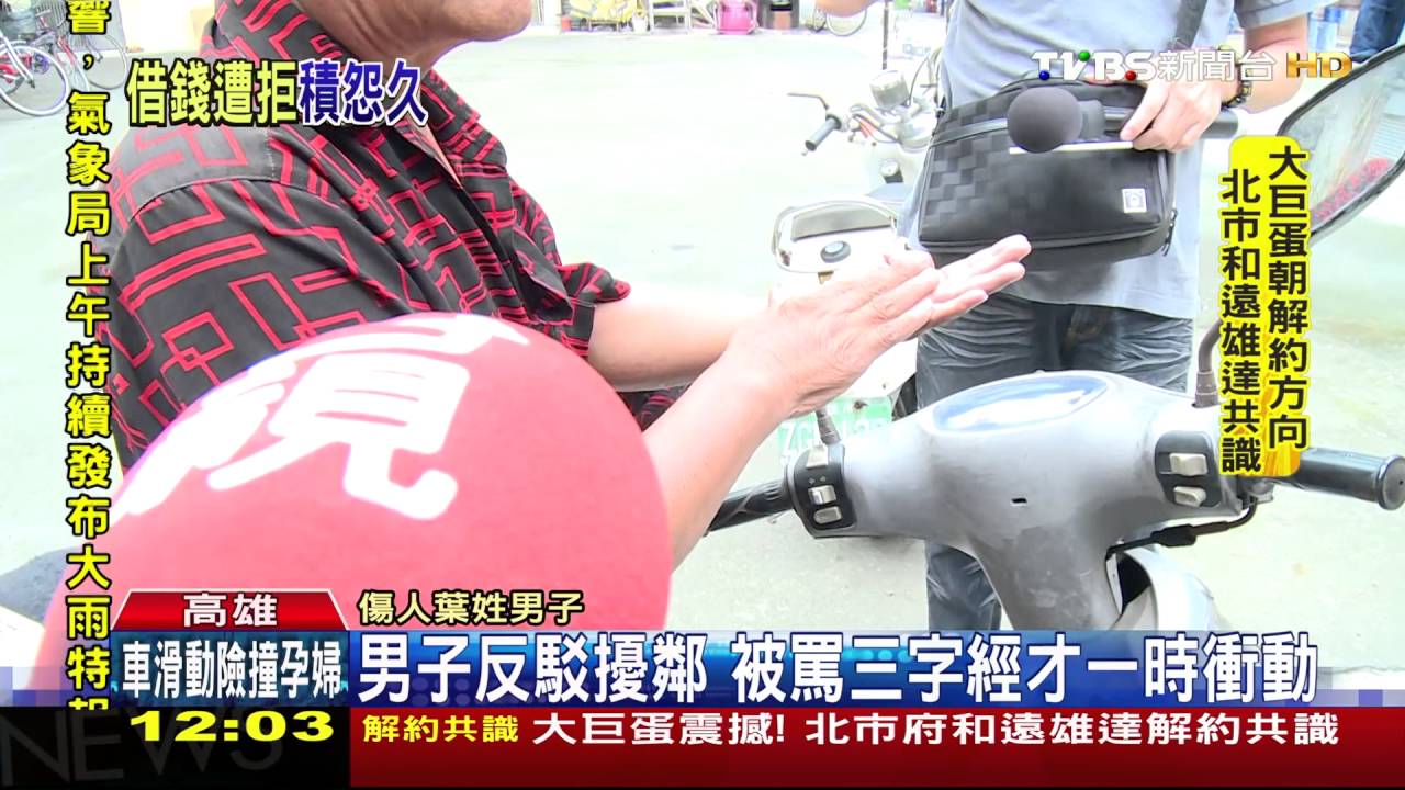 打人男平日常喝酒 住家左鄰右舍皆老友
