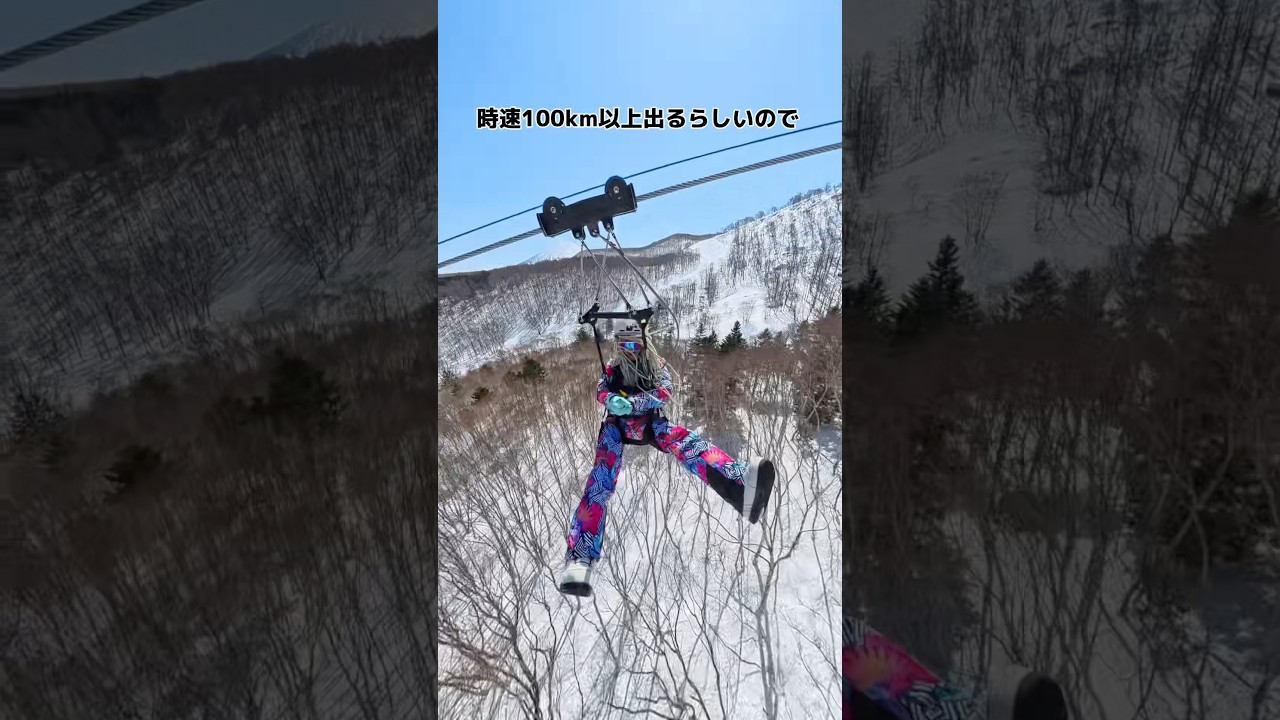 魔女がニセコで日本最長のジップライン乗ったら想像より爆速で髪の毛邪魔だったw #shorts