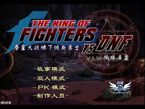 The King Of Fighters Vs DNF - Boss Theme