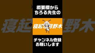 【月野木ちろる】ぱろでぃ【寝起きヤシの木】