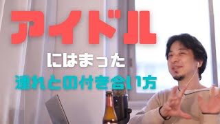 アイドルにハマった連れとの付き合い方。嫁がVtuberにハマって課金、浮気まがいの行動に悩む旦那の具体例