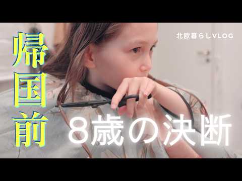 [ Before returning home ] An 8-year-old's decision... The day of her hair donation. Our family of...