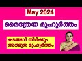 Maitreya muhurtham / May 2024
