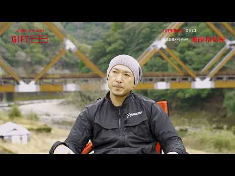 2022年3月7日(月)放送 「＃23 ハマテック 濵砂裕晃紀」