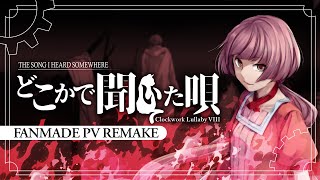 Download lagu 【Nekomura Iroha】The Song I Heard Somewhere / どこかで聞いた唄 【Fanmade PV Remake ft. @ryusouta】 mp3