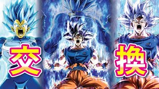 大好きなあのキャラ交換♡♡【ドッカンバトル#2229】【DragonballZ Dokkan battlel】　