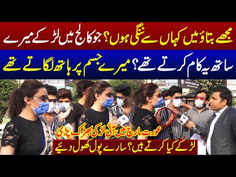 Mujhe Btao Main Kaha Se Nangi Hon? Aurat March Main Ae Larki Bharak Pari | Aap Ki Awaz