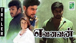 Yevanavan | Official Trailer | Vincent Asokar | Akhil | Sonia Agarwal | New Music