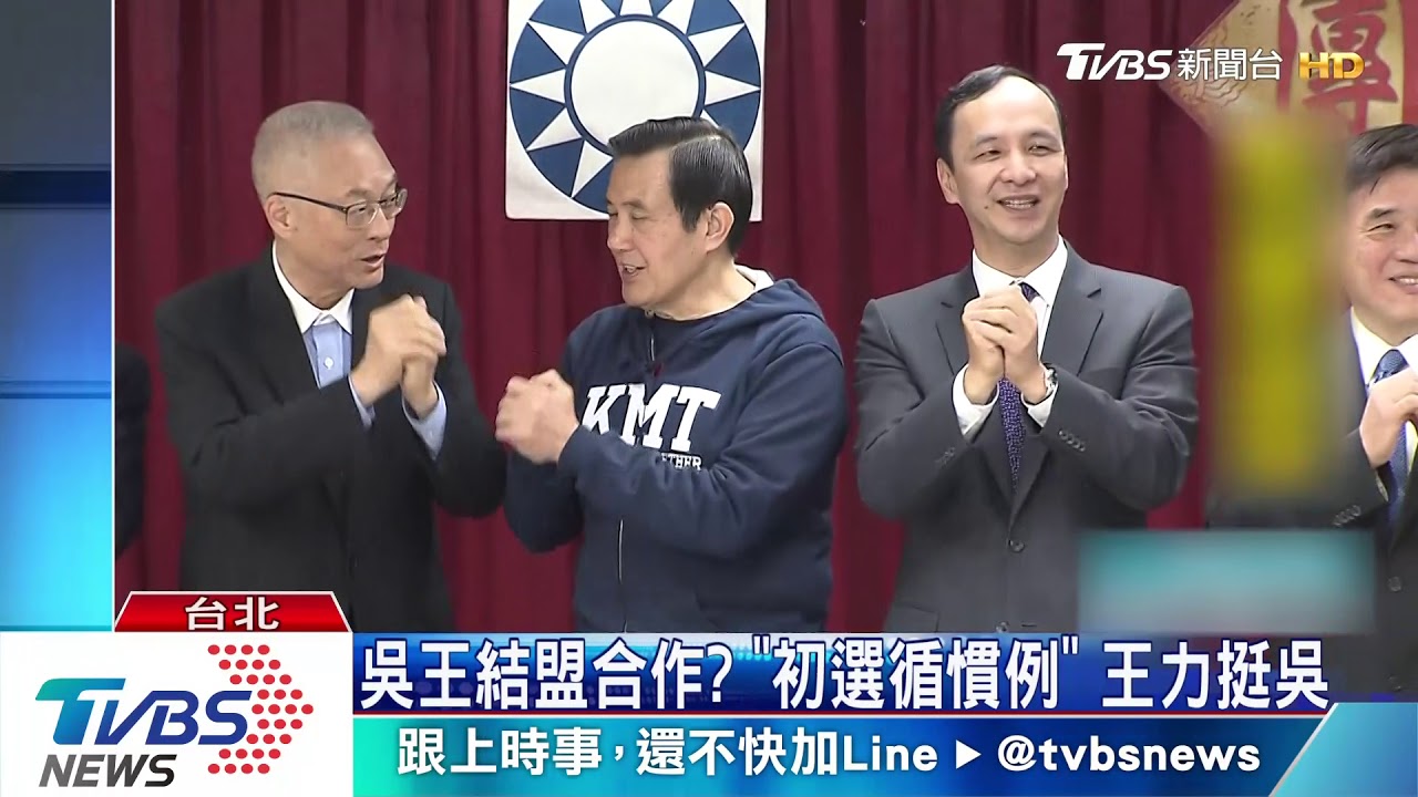 藍營新春團拜! 吳朱為初選時程隔空交火