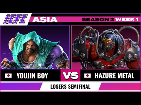 Youjin Boy (Marduk) vs Hazure Metal (Gigas) ICFC Asia: Season 3 Week 1 - Losers Semifinal
