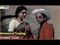 Mee Aayana Jagratha Brahmanandam Titanic Comedy Spoof Rajendra Prasad Raksha Shalimarcinema