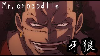 【MAD】ONEPIECE-Mr.0 Sir Crocodile × 牙狼~SAVIOR IN THE DARK~【クロコダイル】