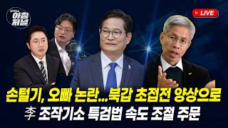 이동학 BBS라디오 활동 썸네일 — 영종도·인천 기후정치