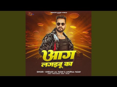 Aag Lagaibu Ka (Full Audio) — watch video