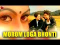 MOROM LOGA BHONTI ANJANA 2005 BIHU VIDEO SONG GOLDEN COLLECTION OF ZUBEEN GARG