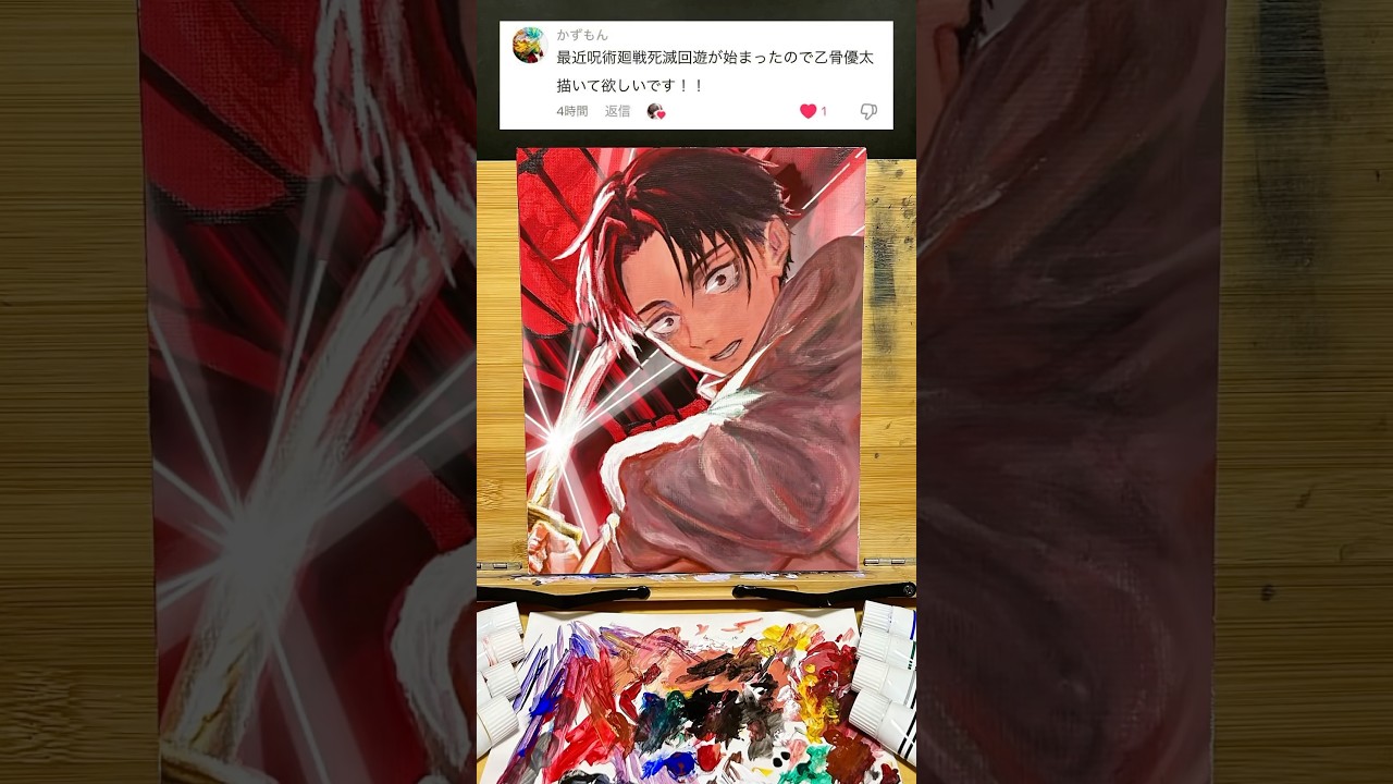 #リクエスト #100均 #呪術廻戦 #死滅回游 #乙骨憂太