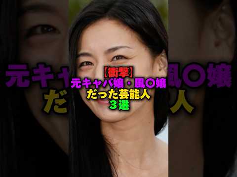 [㊗️Over 290,000 views‼️] 3 celebrities who used to look like hostesses‼️ #femalecelebrities #litt...