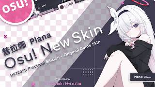 Blue Archive - Plana [プラナ, 4 modes, 16:9 HD&SD] osu! skin showcase video thumbnail