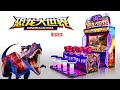 Dinosaur Era DX Laser 4PL 65inch