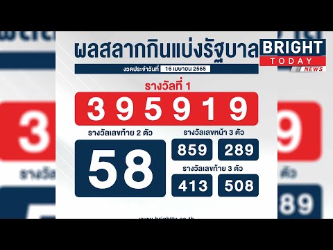 ตรวจ หวย