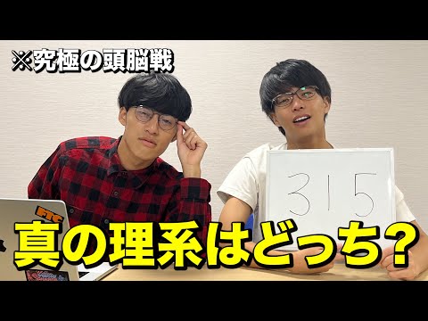 英語文化学科 【真剣勝負】どっちが賢いかハッキリさせました。