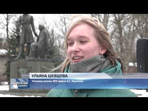 Новости Псков 10.02.2020 / День памяти Пушкина - 183 года назад после дуэли погиб великий русский поэт