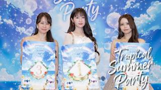 ＜Lv.100以下限定＞Tropical🍹 Summer Party🌺 | 17LIVE（イチナナ）