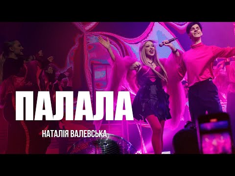 Natalia Valevska & GENIUS - Palala